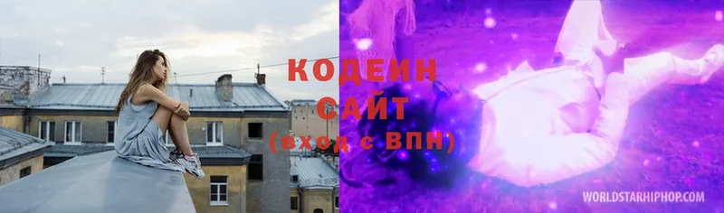 наркотики  blacksprut ссылки  Кодеин напиток Lean (лин)  Питкяранта 