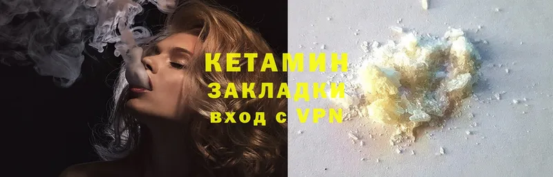 Кетамин ketamine  Питкяранта 